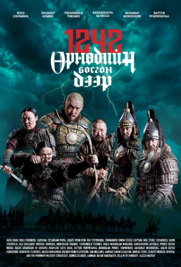 1242: Өрнөдийн босгон дээр